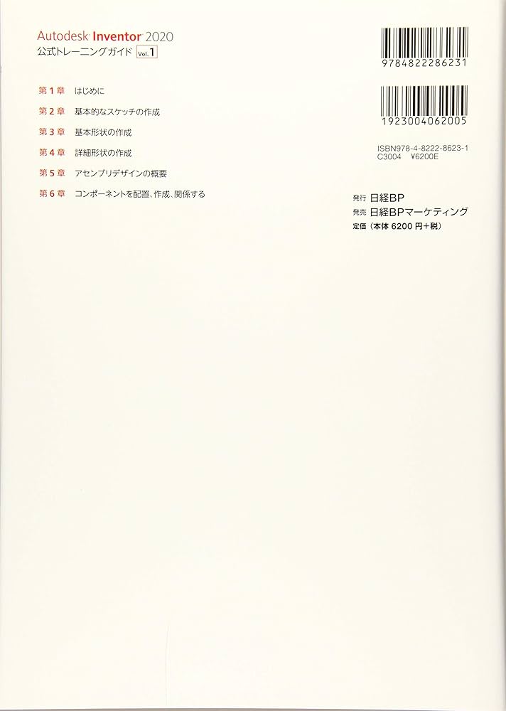 Amazon.com: Autodesk Inventor 2020公式トレーニングガイド Vol.1