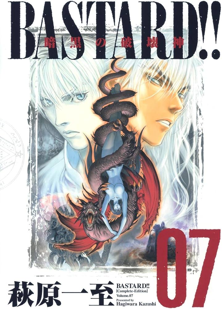 BASTARD!!―暗黒の破壊神 完全版 (Vol.7) | 萩原 一至 |本 | 通販 | Amazon