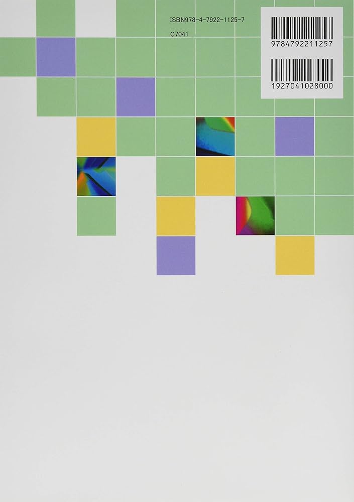 大阪市立大学 数学入試問題50年: 昭和40年(1965)~平成26年(2014) | 聖