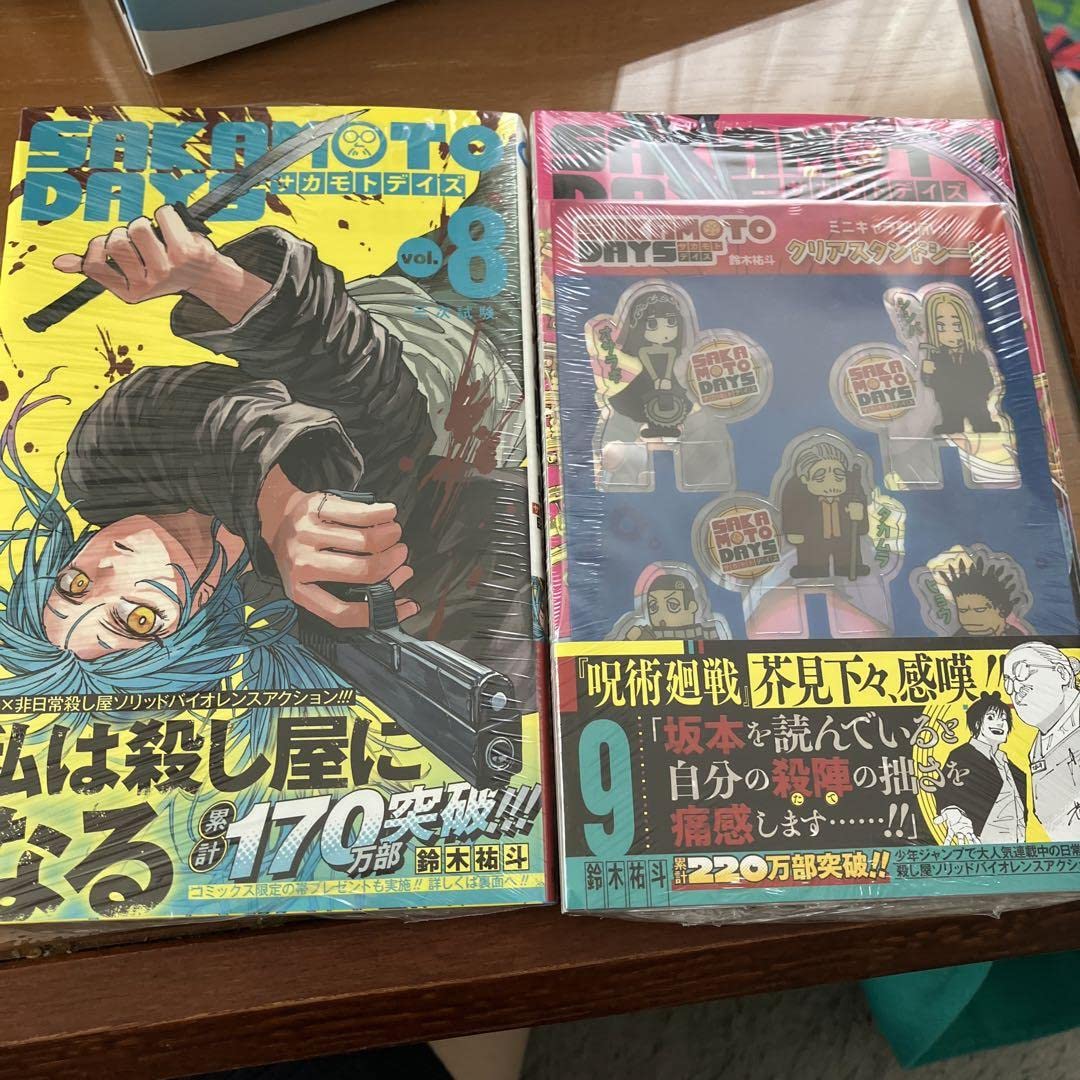 Amazon.co.jp: Sakamoto days サカモトデイズ 8巻 9巻 漫画 初版