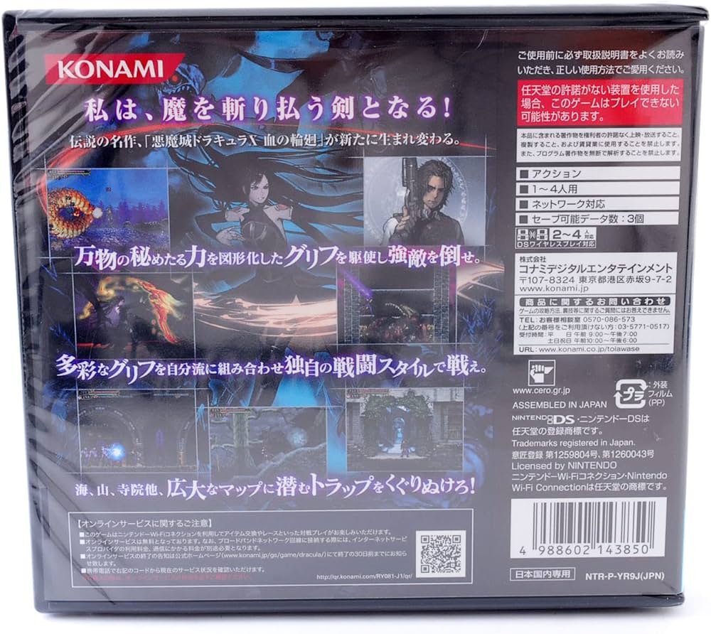 Amazon | 悪魔城ドラキュラ 奪われた刻印 | ゲームソフト