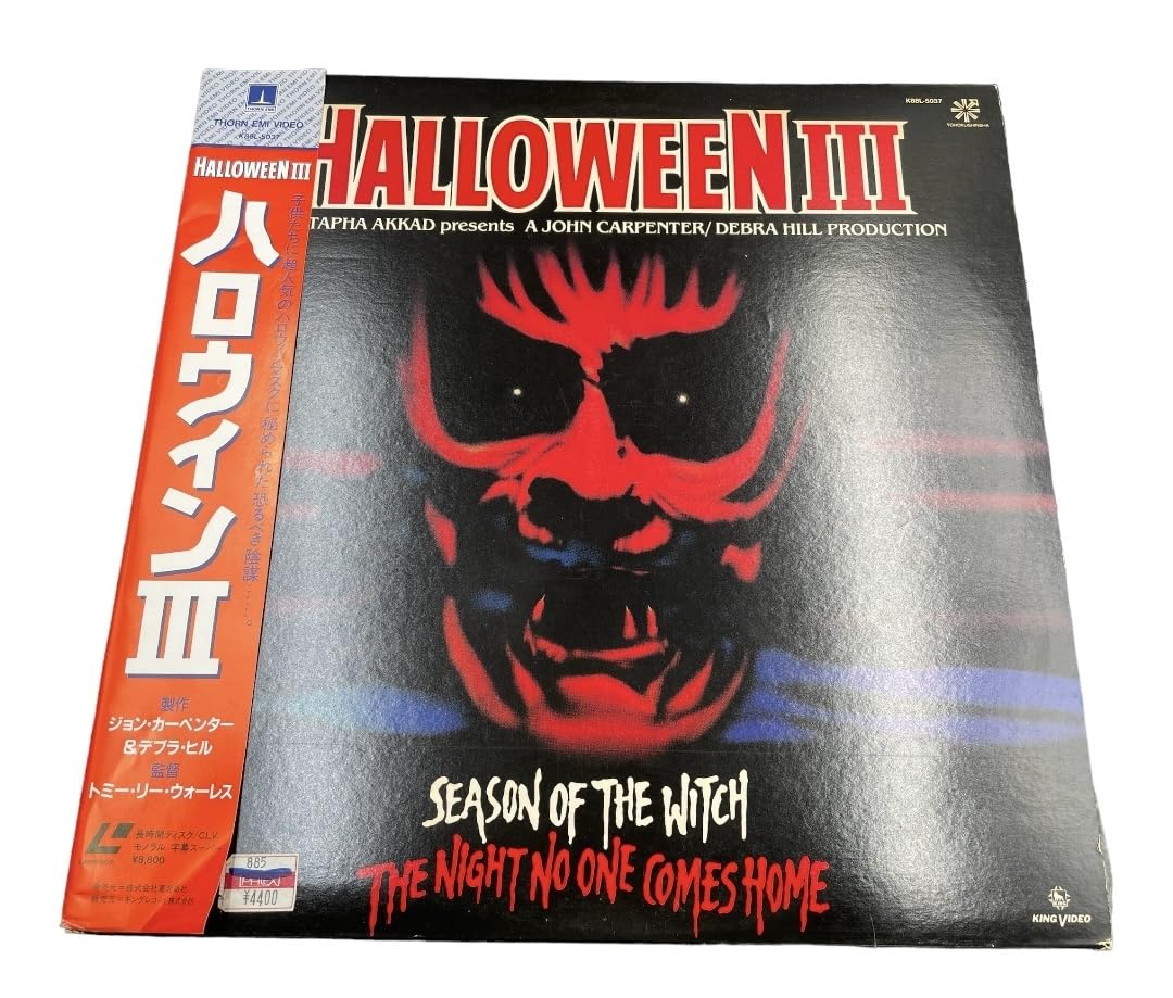 Amazon | レーザーディスク 美盤 ハロウィンIII LD MRLC-91019 当時物