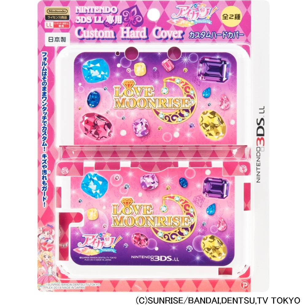 Amazon.co.jp: アイカツ! NINTENDO 3DS LL専用 カスタムハードカバー