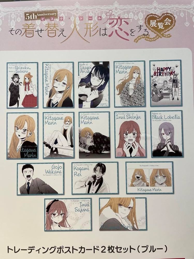 Amazon.co.jp: その着せ替え人形は恋をする展 トレーディングポスト