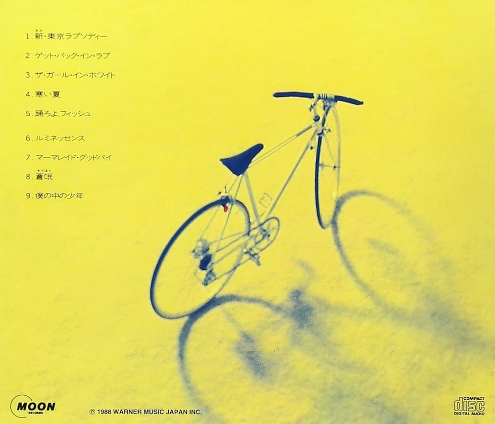 Amazon.co.jp: 僕の中の少年 - 山下達郎: ミュージック