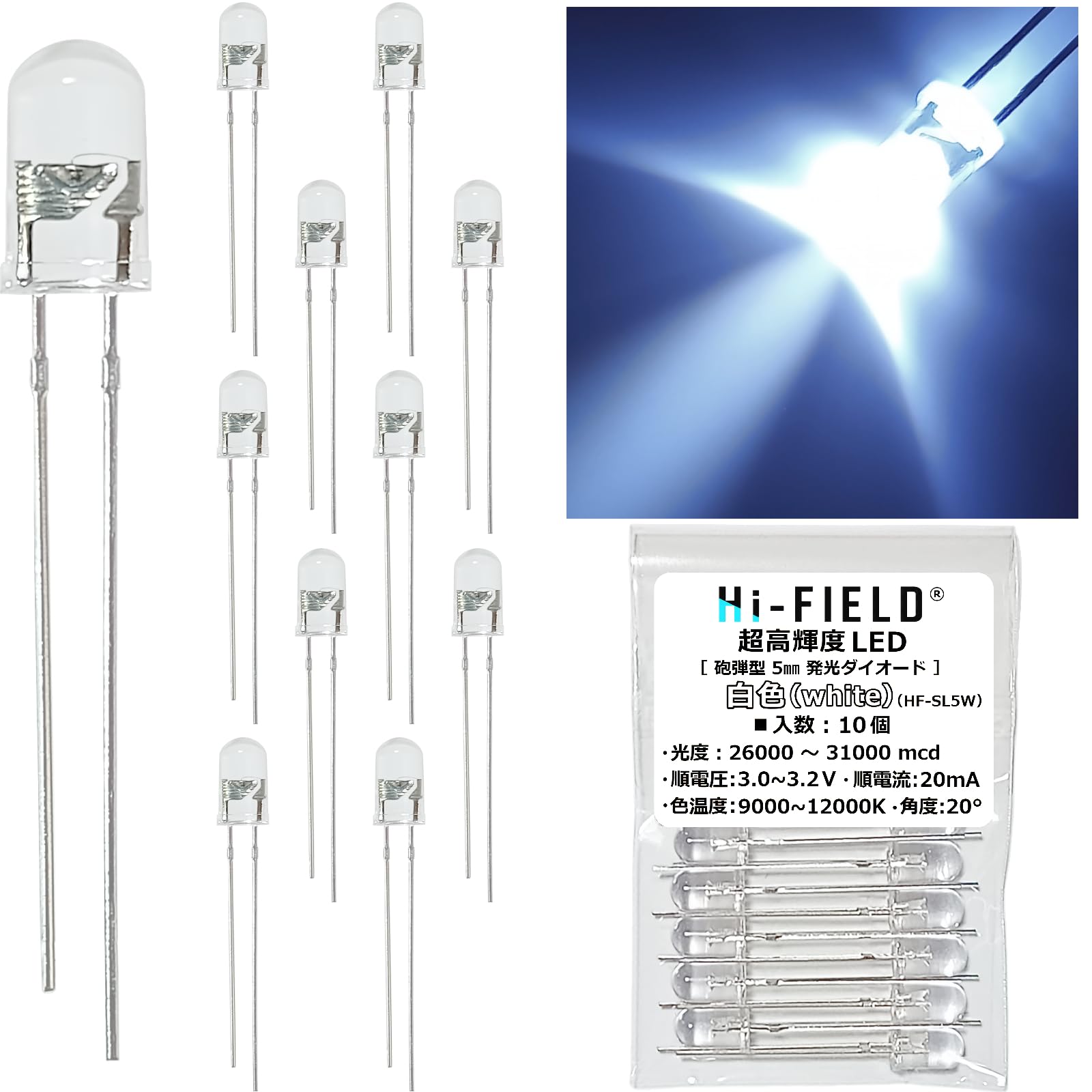 Amazon.co.jp: Hi-FIELD 超高輝度 LED 白色 31000mcd 20mA 20° 砲弾型
