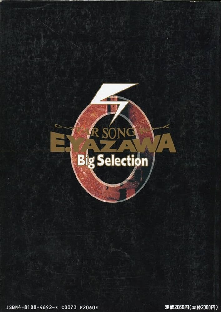 ギター弾き語り 矢沢永吉ビッグセレクション |本 | 通販 | Amazon