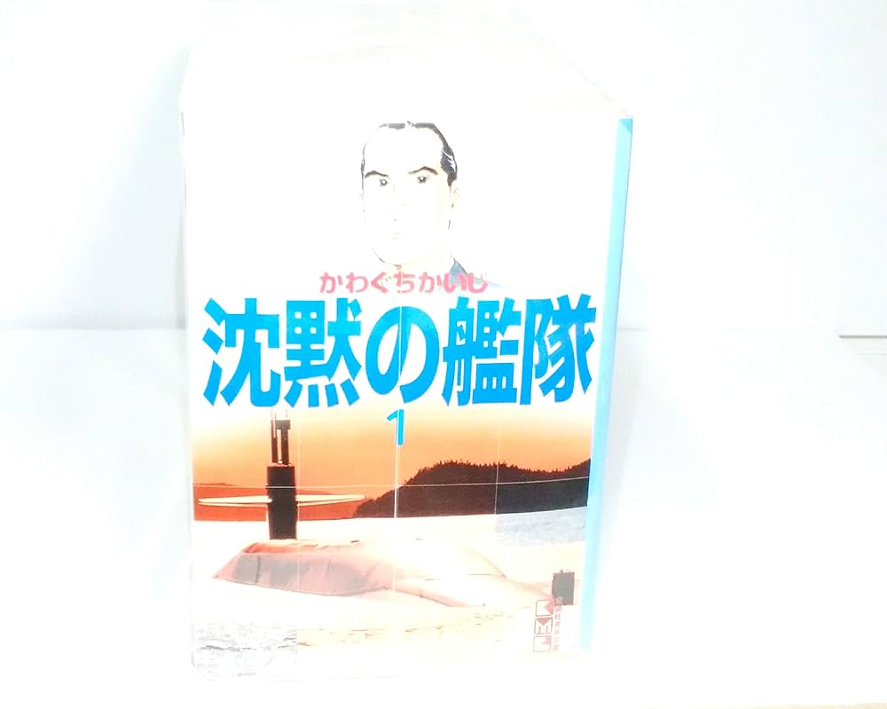 Amazon.co.jp: 沈黙の艦隊 全16巻完結(文庫版)(講談社漫画文庫