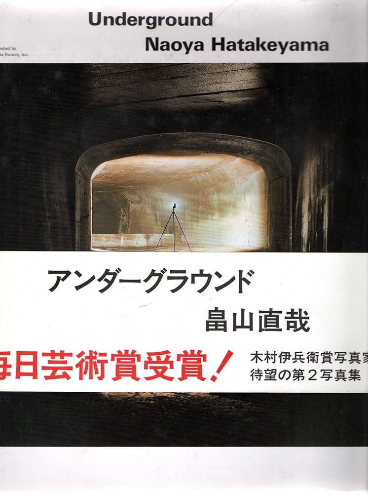 Amazon.co.jp: Underground: Cimmerian Darkness and Stygian Gloom