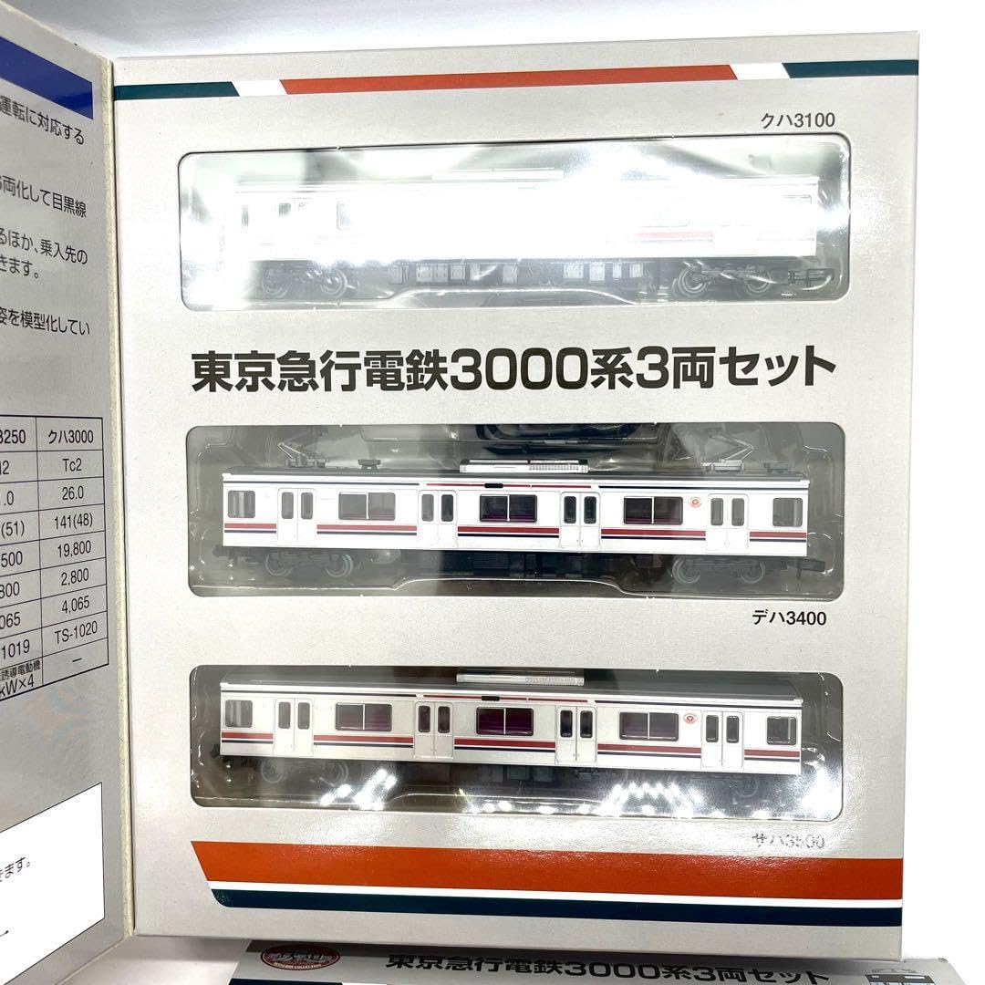 Amazon.co.jp: 鉄コレ 東京急行電鉄3000系 3両セット2箱セット : Toys