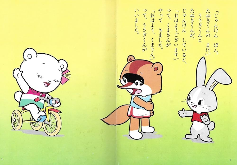 Amazon.co.jp: ムスティこんにちは (ムスティべんきょう絵本 6) : 矢崎