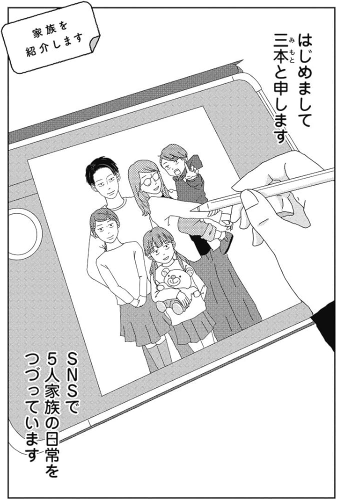 Amazon.co.jp: ご成長ありがとうございます~三本家ダイアリー~ (BUNCH