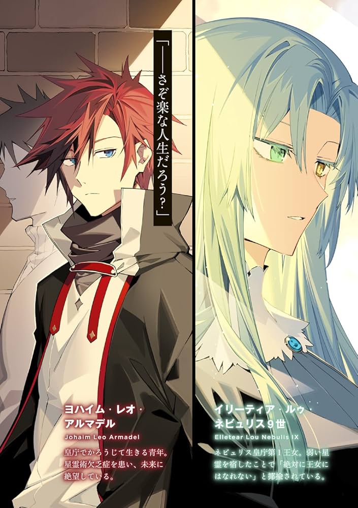 Amazon.co.jp: キミと僕の最後の戦場、あるいは世界が始まる聖戦