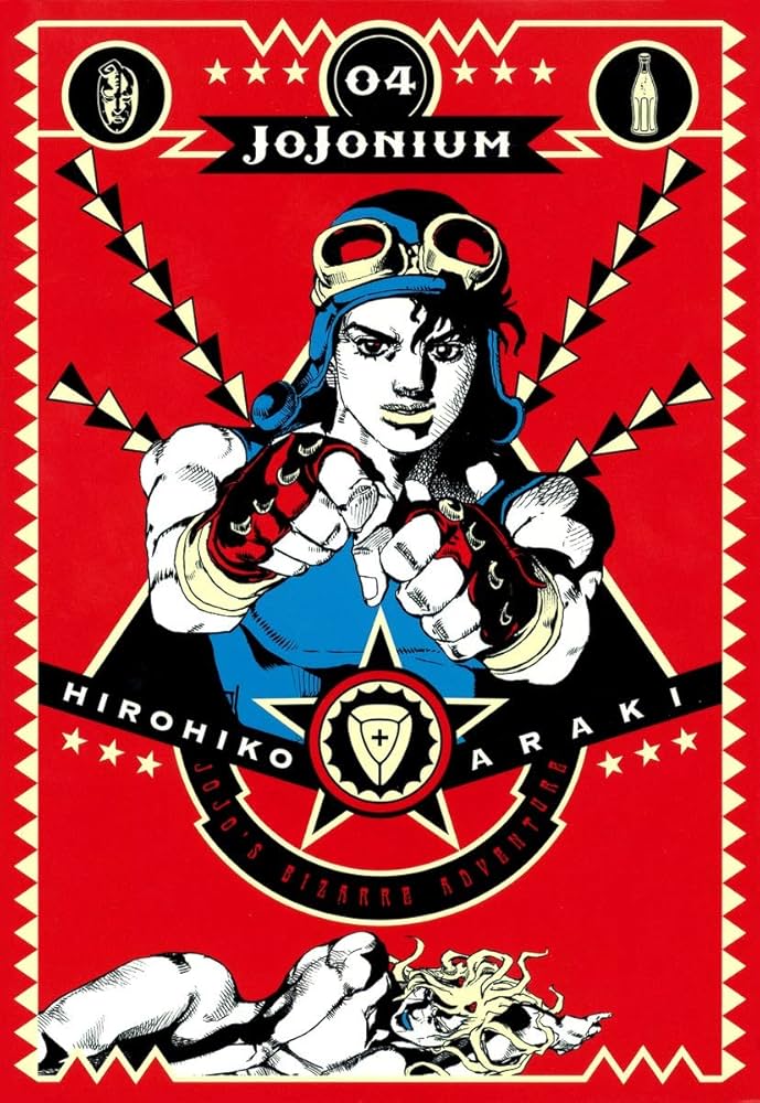 ジョジョの奇妙な冒険 [函装版] JOJONIUM 4 (愛蔵版コミックス) | 荒木