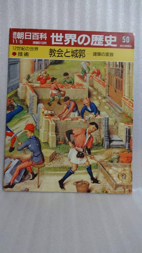 Amazon.co.jp: 週刊朝日百科 世界の歴史34 : 本