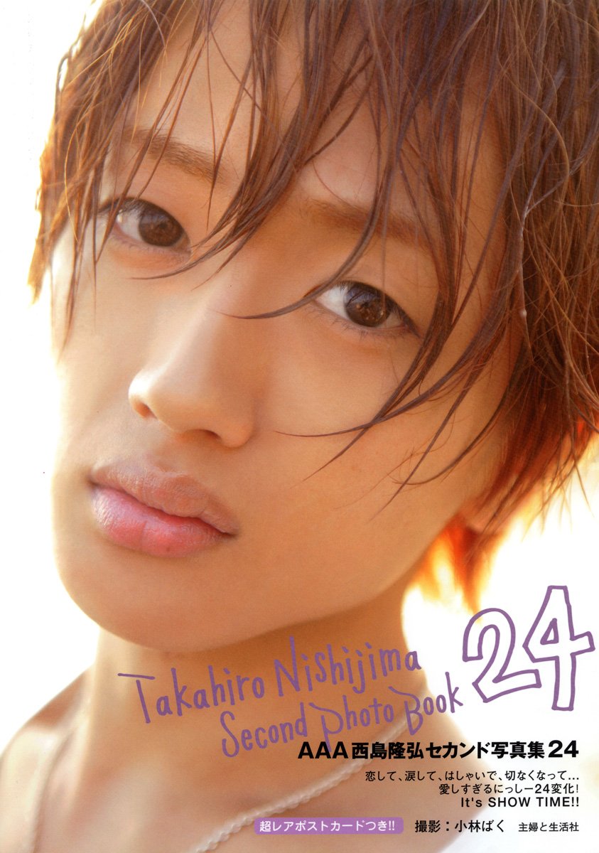 Amazon.co.jp: 西島隆弘セカンド写真集24 : 小林 ばく: 本