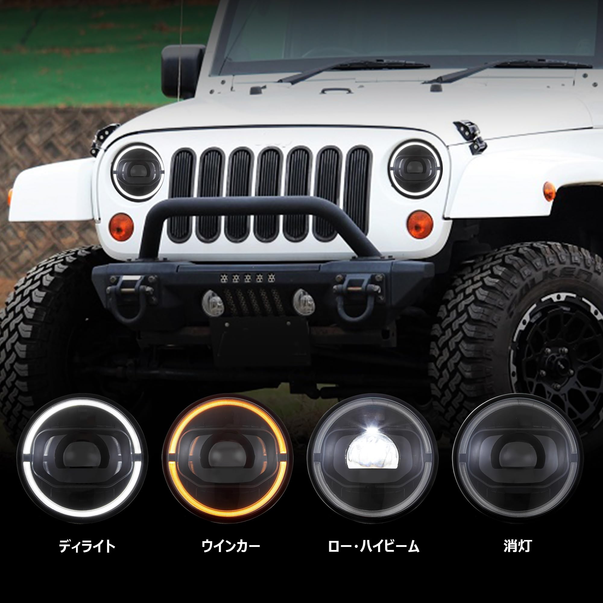 Amazon | VLAND ジップ JK ラングラー 7インチ ヘッドライト 全LED