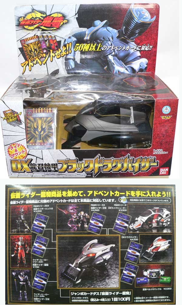 Amazon | DX ブラックドラグバイザー 仮面ライダー龍騎 | ベルト
