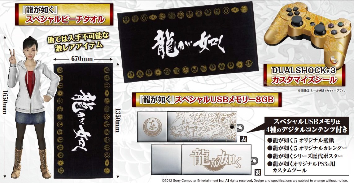 Amazon | PlayStation 3 250GB 龍が如く5 EMBLEM EDITION | ゲーム機本体