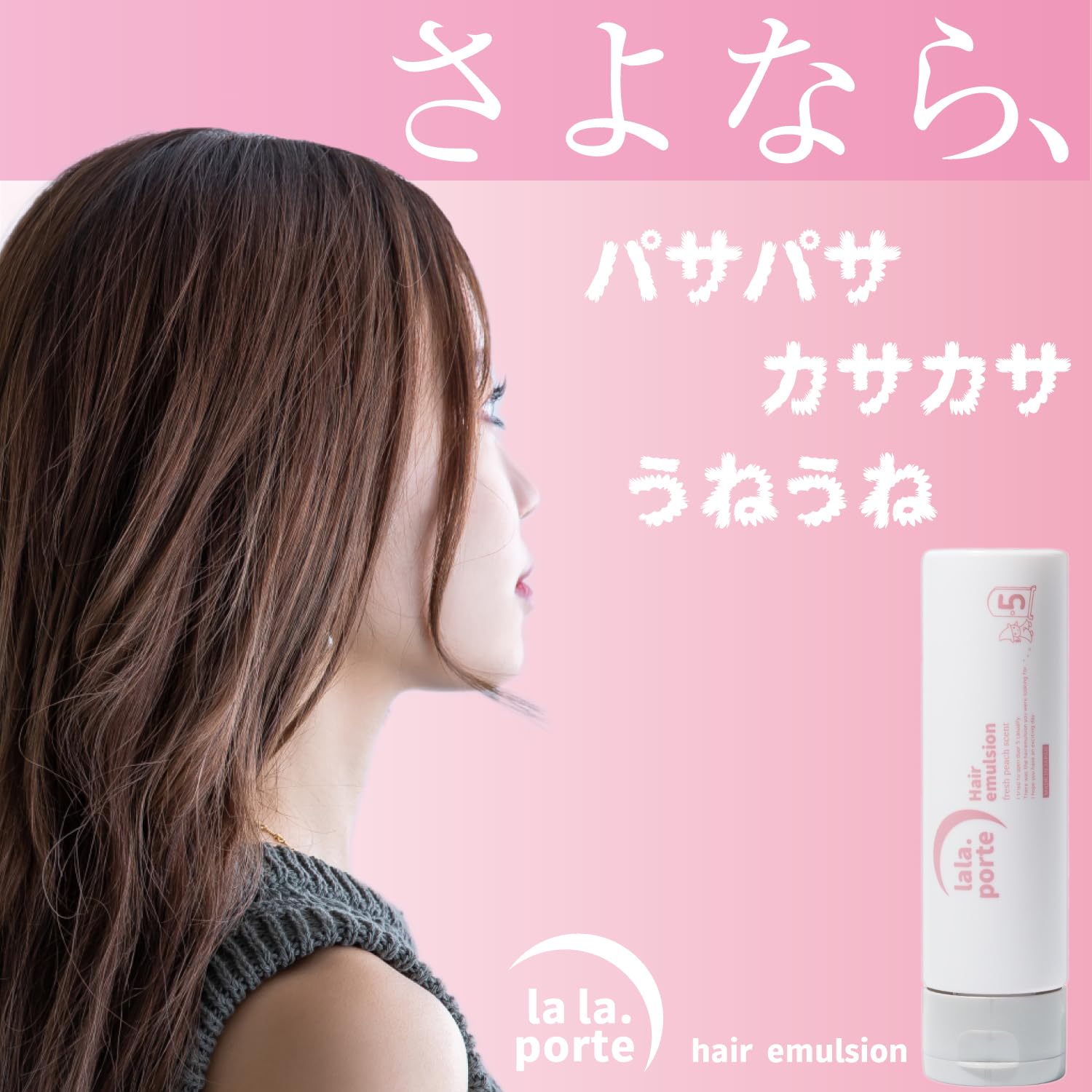 Amazon | neednear (ニードニア) ララポルト ヘア エマルジョン