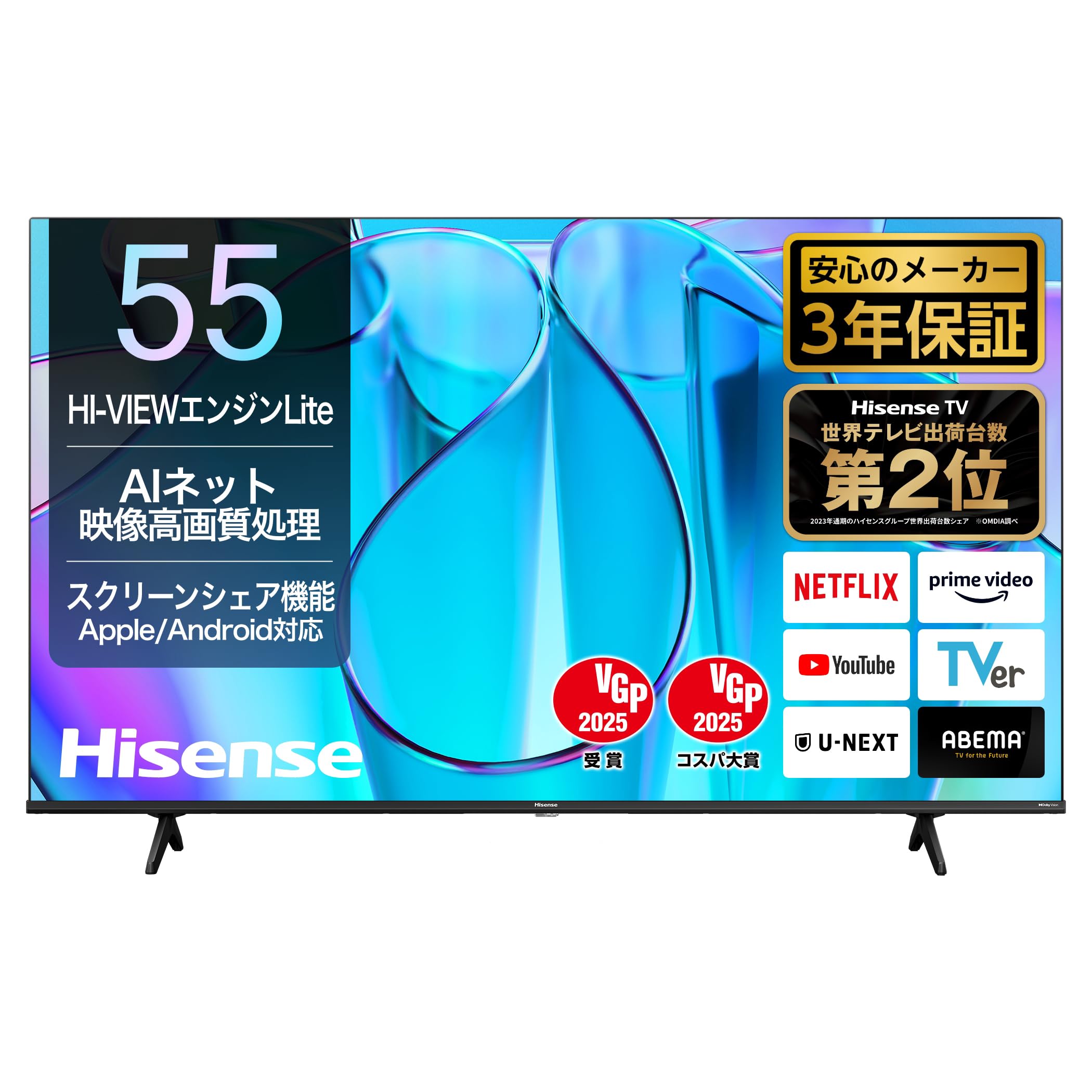名古屋市内優先】 スタンド付 22年 ハイセンス 55A6G 55V 液晶TV