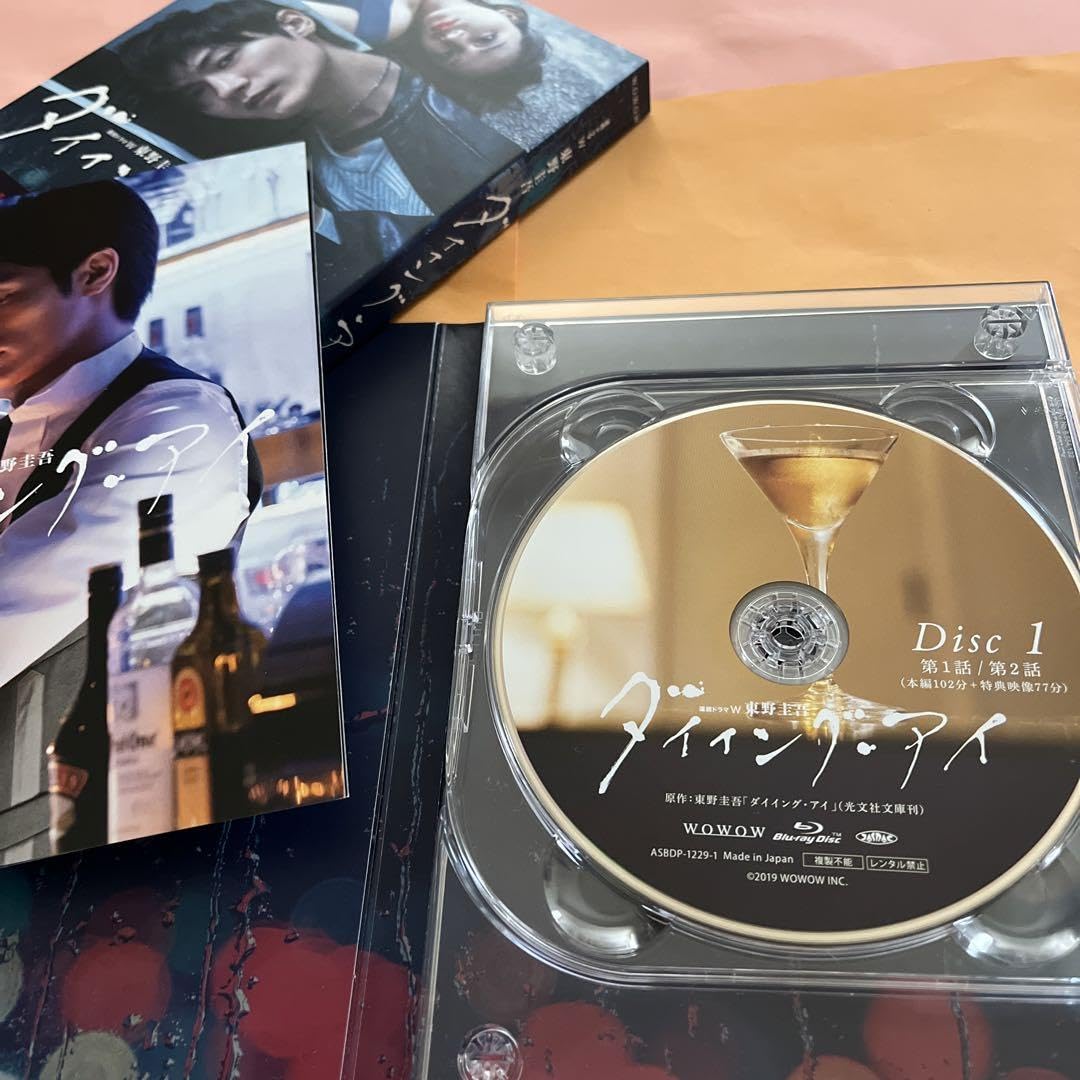 Amazon.co.jp: 連続ドラマW 東野圭吾 ダイイング アイ〈3枚組〉三浦春