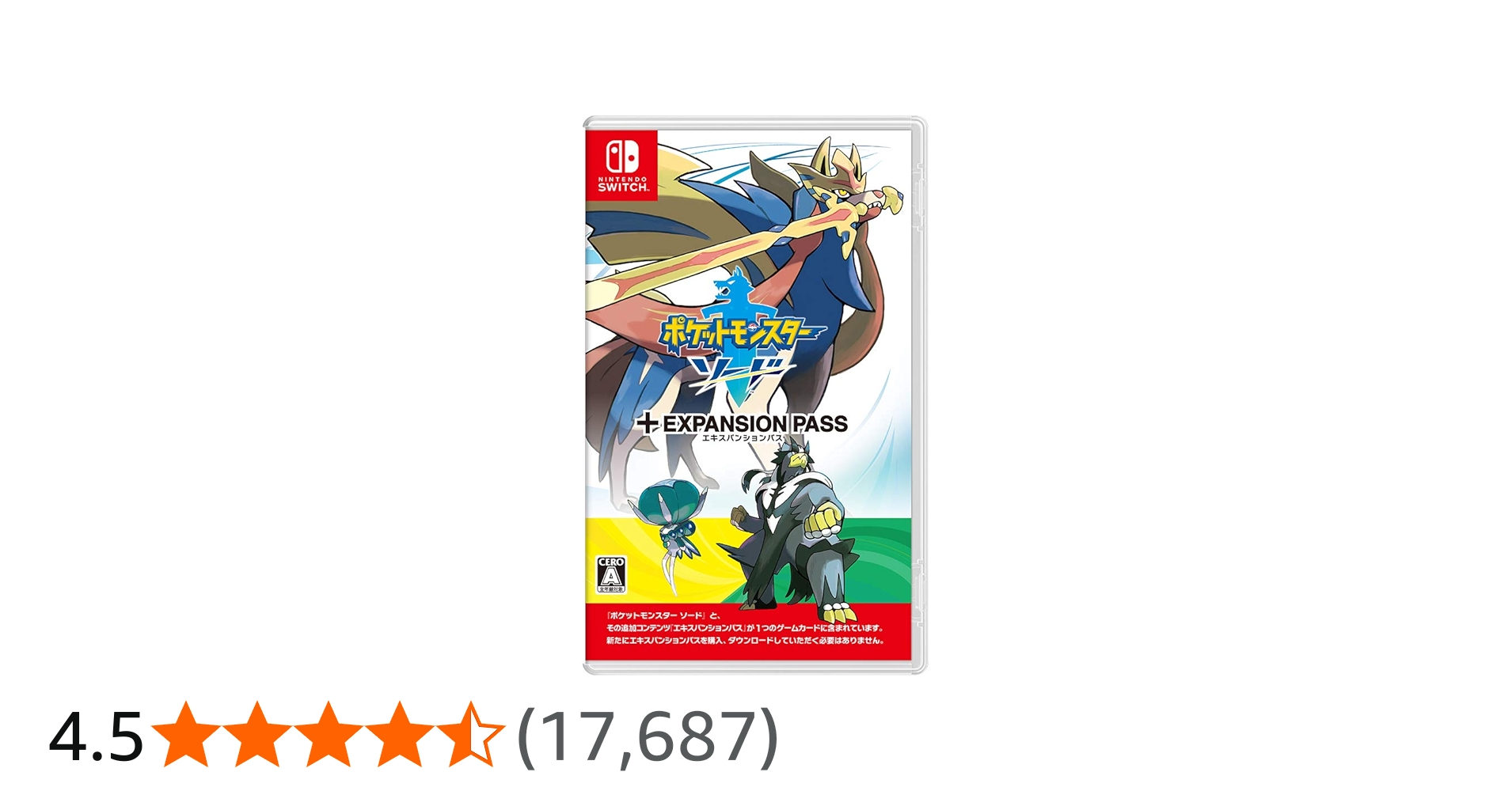 Amazon.co.jp: ポケットモンスター ソード + エキスパンションパス