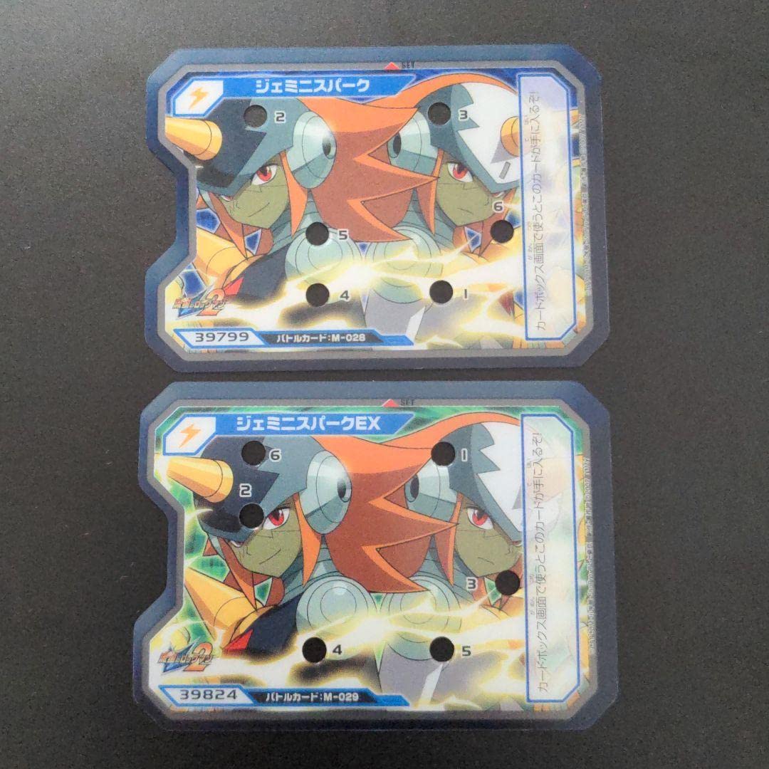 Amazon.co.jp: ジェミニスパーク セット 流星のロックマン トライブ