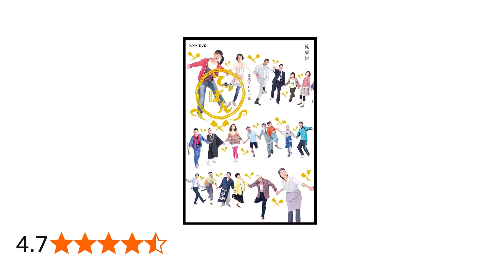 Amazon.co.jp: 連続テレビ小説 てっぱん 総集編 [DVD] : 瀧本美織