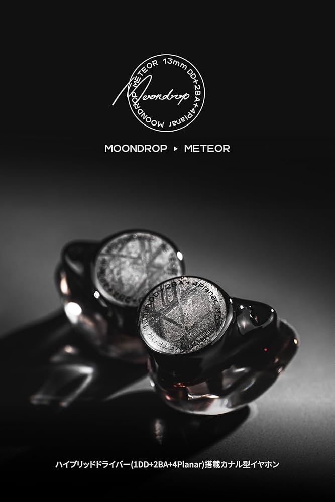 Amazon.co.jp: 水月雨 Moondrop 流星 - Meteor カナル型 イヤホン 有線