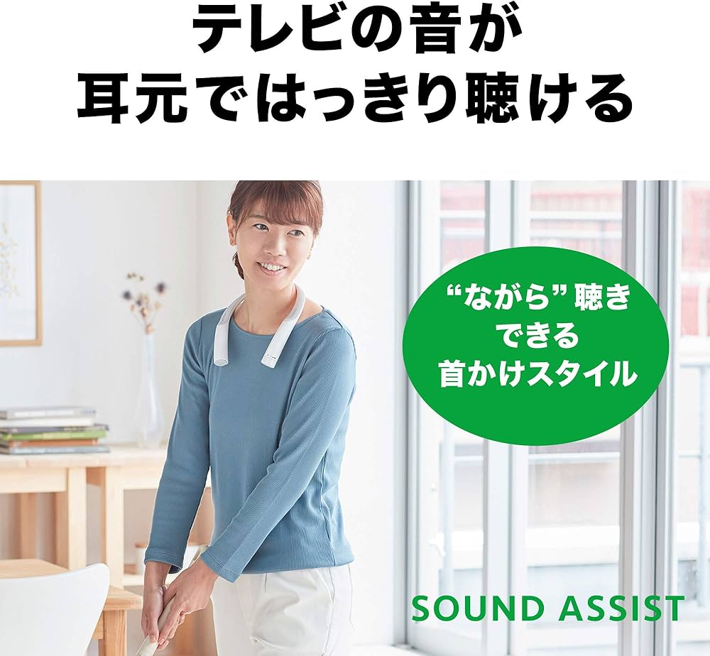 Amazon.co.jp: オーディオテクニカ ネックスピーカー テレビ用 2.4GHz