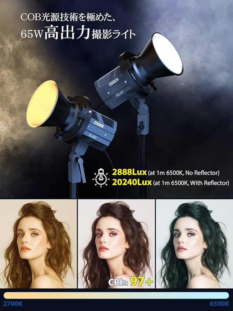 Amazon | Moman 撮影用ライト, COLBOR CL60 超軽量 作業出力80W 色温度