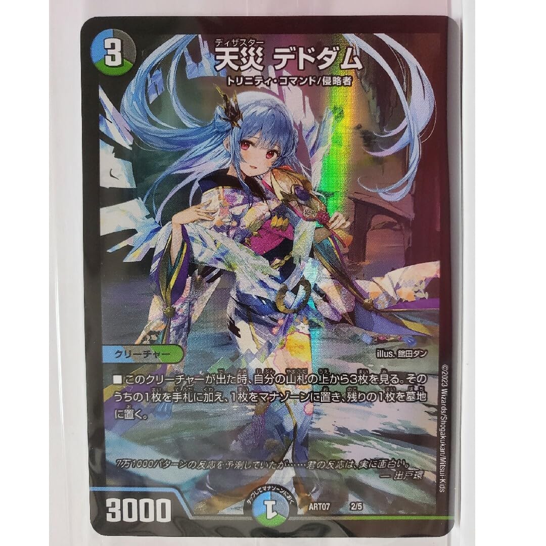 天災デドダム B 3枚 天災デドダム b 3枚 天災デドダム 3枚 B bの 20th