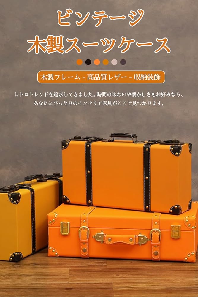 Amazon.co.jp: [REENEW] アンティーク トランク ケース 大型 トランク