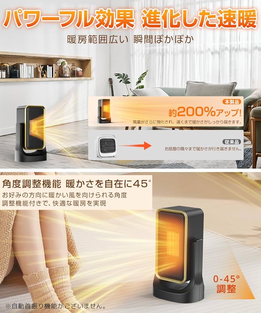 Amazon | セラミックヒーター 小型 【2024新型・ECO節電・2秒速暖