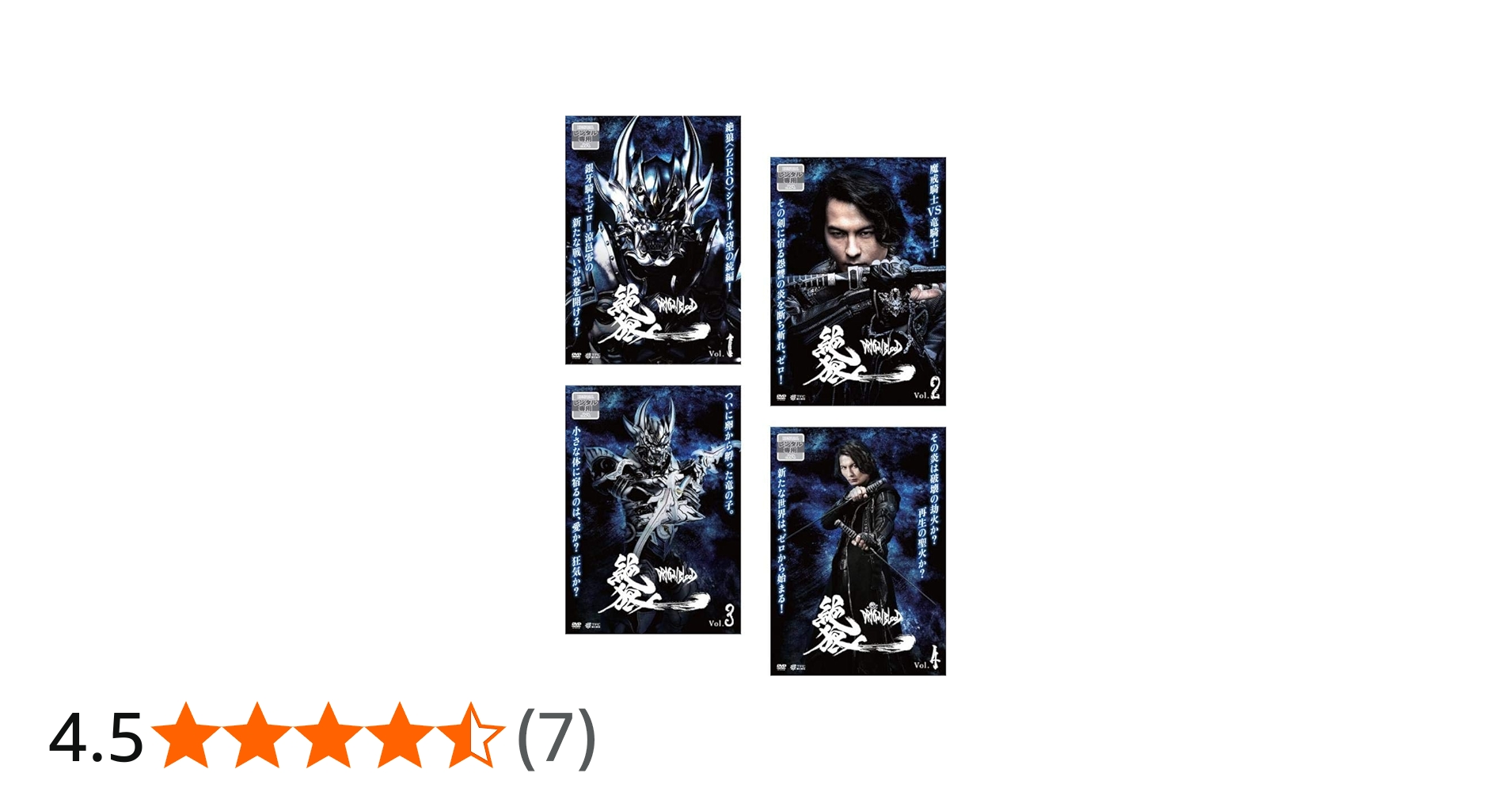 Amazon.co.jp: 絶狼 ZERO DRAGON BLOOD [レンタル落ち] 全4巻セット