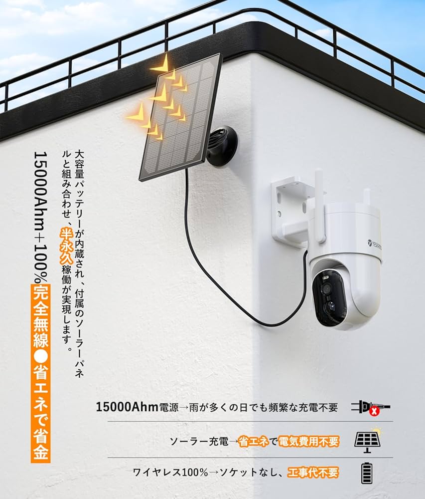 Amazon.co.jp: 【500万画素・全方位・WiFi強化】YESKAMOU 防犯カメラ