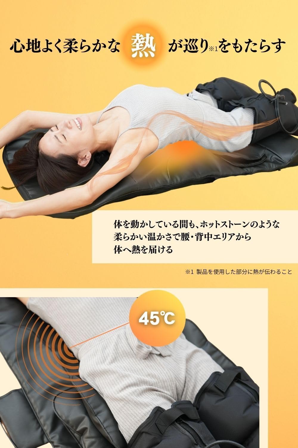 Amazon | STEADY 3Dエアストレッチシート【10分全自動×全身/温熱