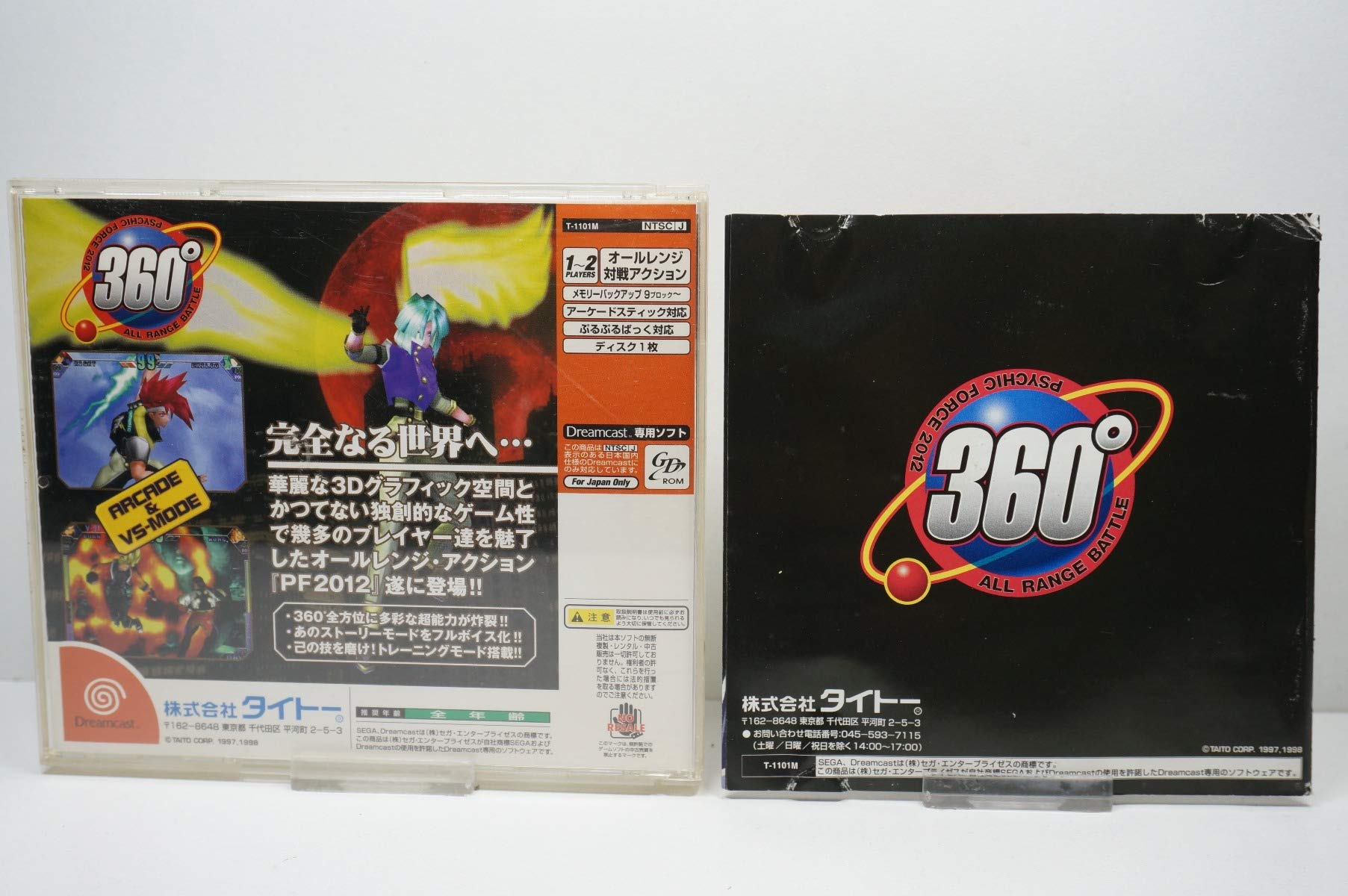 Amazon | サイキックフォース2012 | ゲームソフト