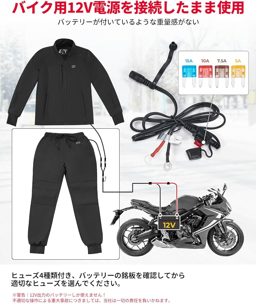クリリン5163バイク用電熱ジャケット、パンツ セット クリリン5163様
