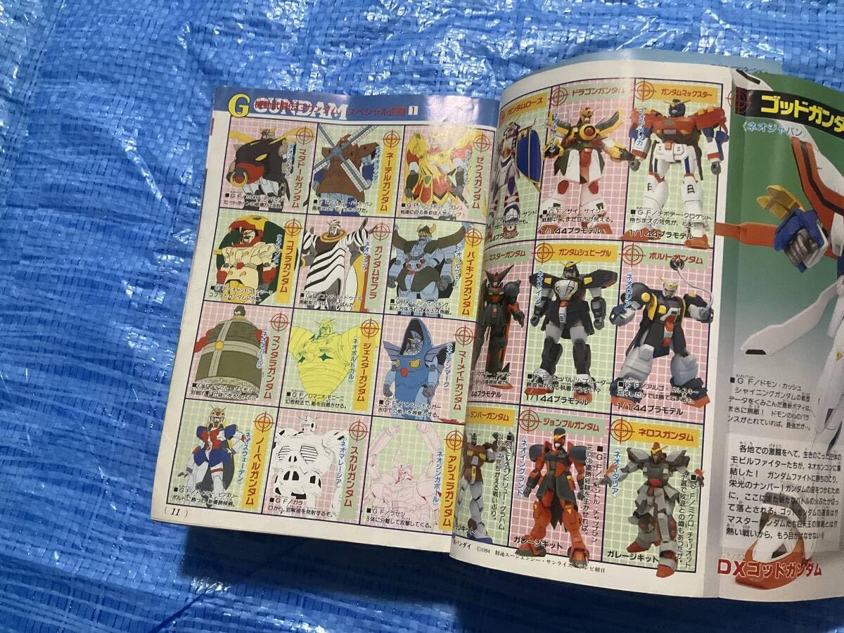 Amazon.co.jp: コミックボンボン 1994年冬休みジャンボ増刊号