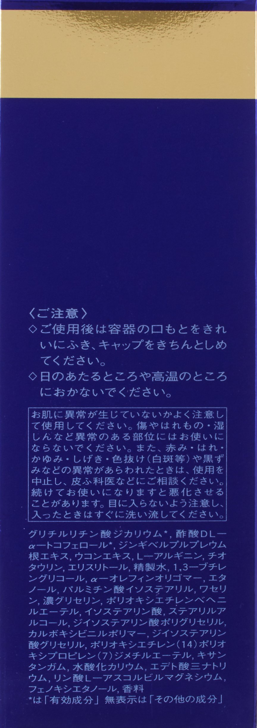 Amazon | リバイタル モイスチャーライザーEX 1 100mL 【医薬部外品