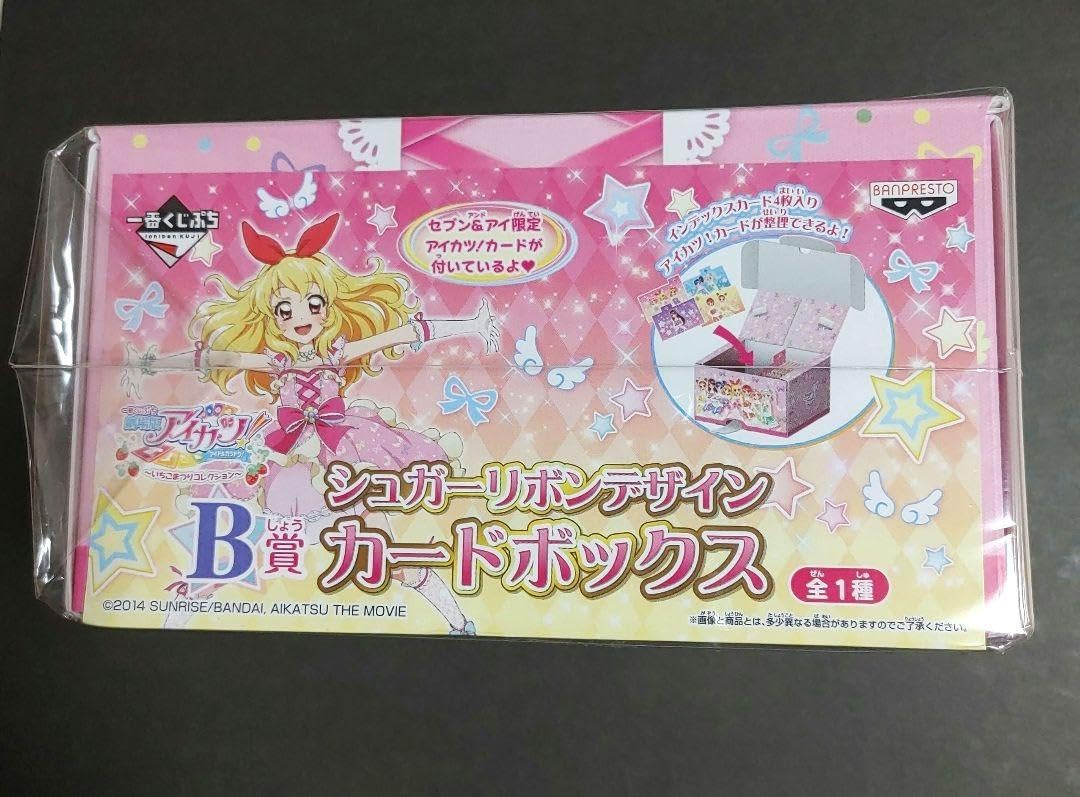 Amazon.co.jp: アイカツ 一番くじ アイカツカード 収納 星宮いちご