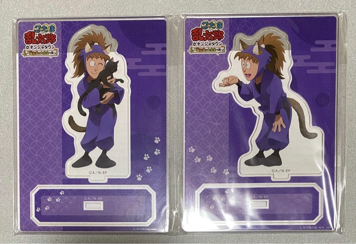 Amazon.co.jp: 忍たま乱太郎 ナンジャタウンコラボ 鉢屋三郎 不破雷蔵