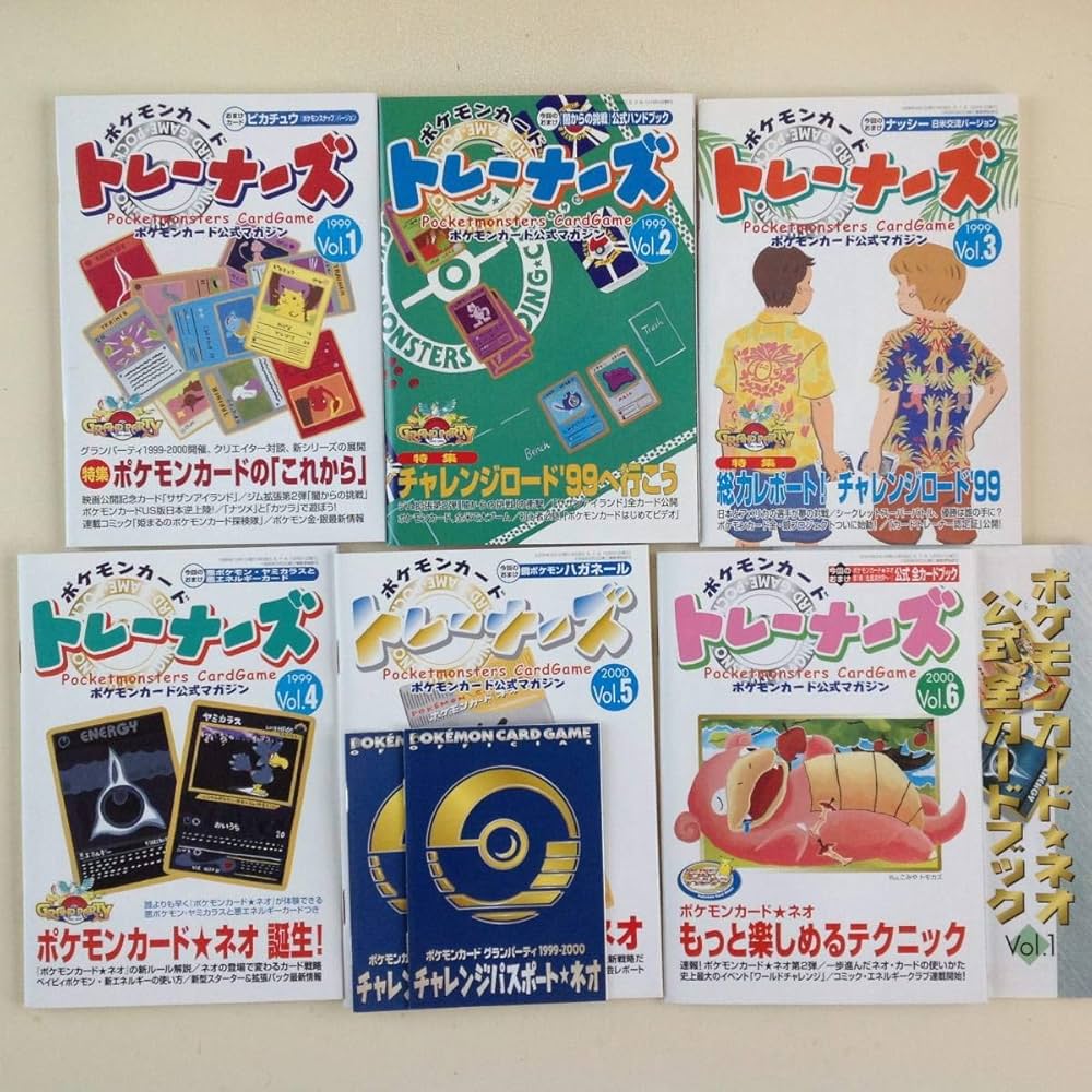 Amazon.co.jp: ポケモンカードトレーナーズ Vol.1～21 の21冊付録付き