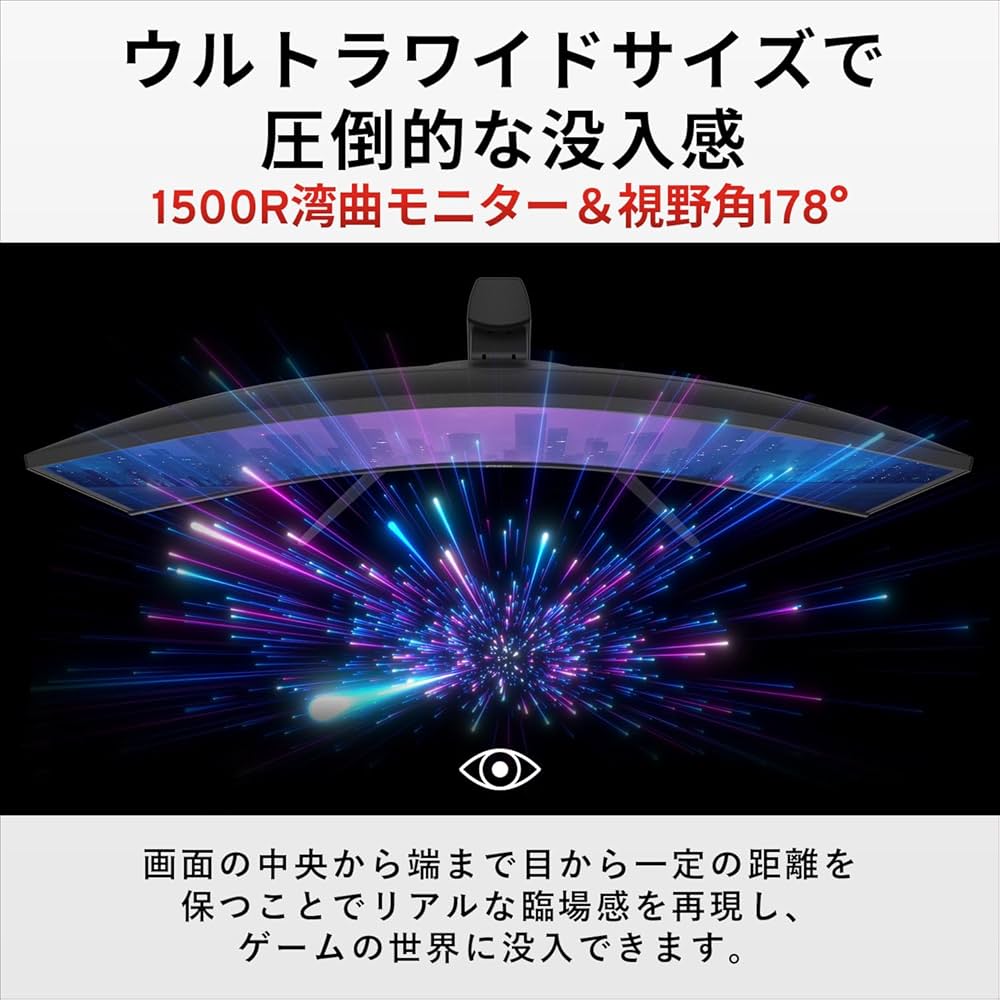 Amazon.co.jp: Pixio PXC348C 湾曲 ゲーミングモニター 34インチ