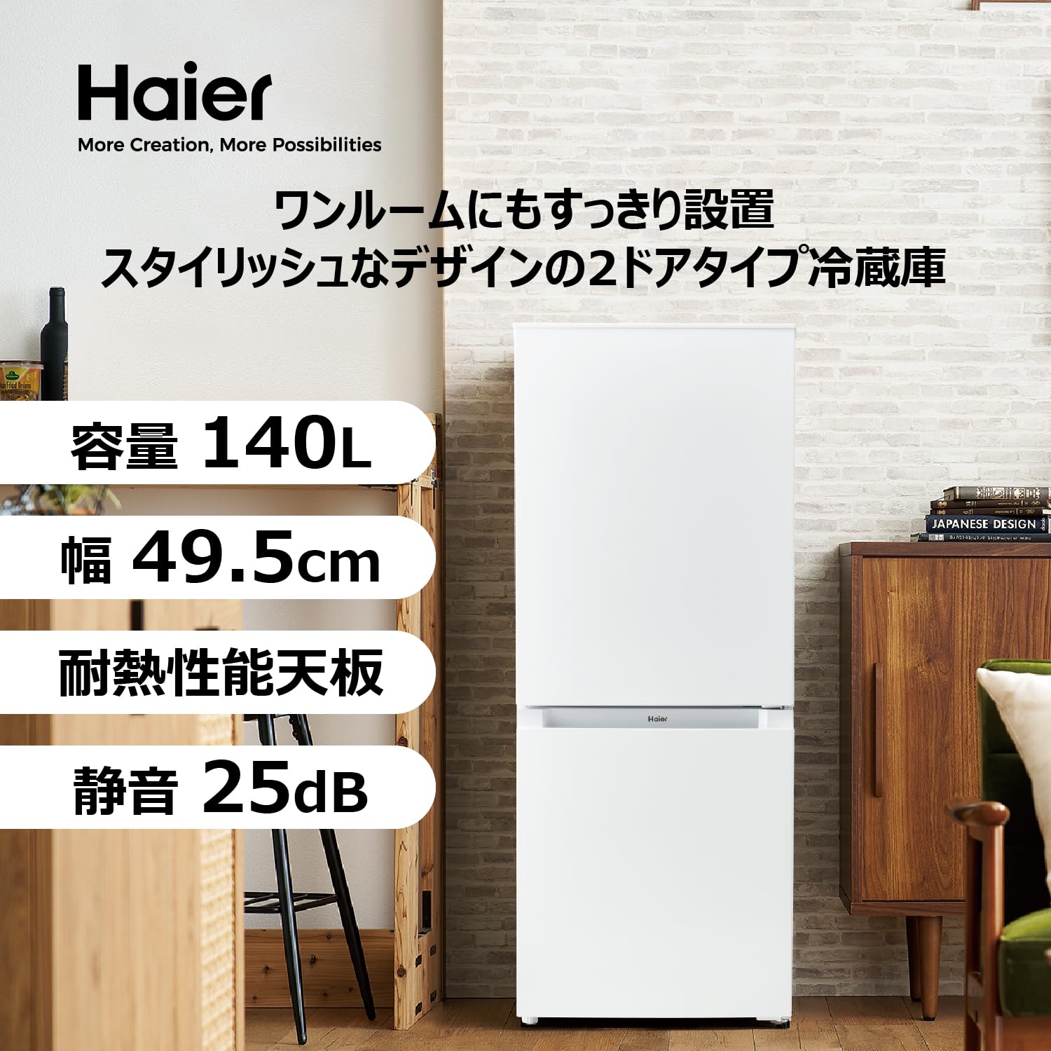 Amazon | ハイアール(Haier) 冷蔵庫 幅49.5cm 140L スリム 大容量
