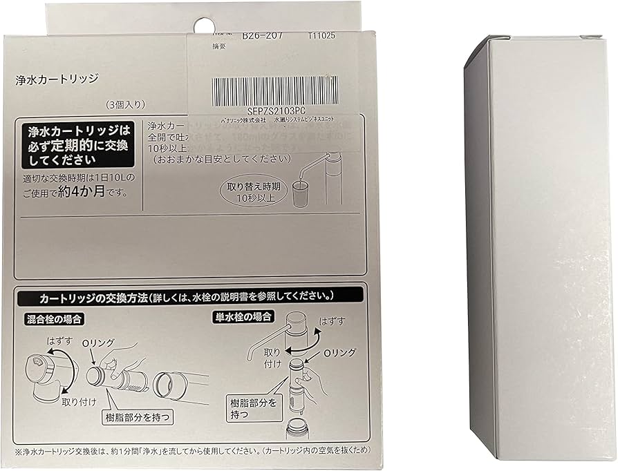 Amazon | [純正品] 翌日配達 浄水器水栓 交換用カートリッジ 対応