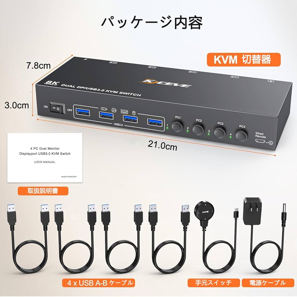 Amazon.co.jp: KCEVE 8K DP KVM切替器 4PC 2モニター、コピー/拡張
