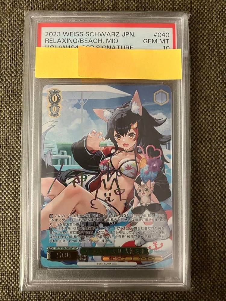 ヴァイスシュヴァルツ プールでまったり 大神ミオ PSA 10 ホロライブ